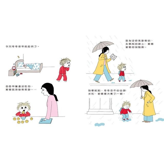 【樂在生活館】童夢館 為什麼爸媽總愛管我？-細節圖2