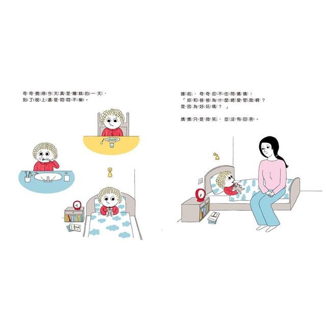 【樂在生活館】童夢館 為什麼爸媽總愛管我？-細節圖3