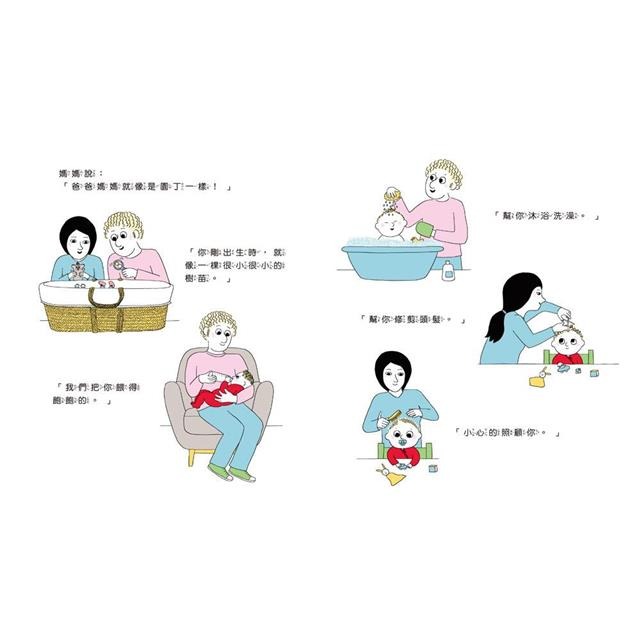 【樂在生活館】童夢館 為什麼爸媽總愛管我？-細節圖5