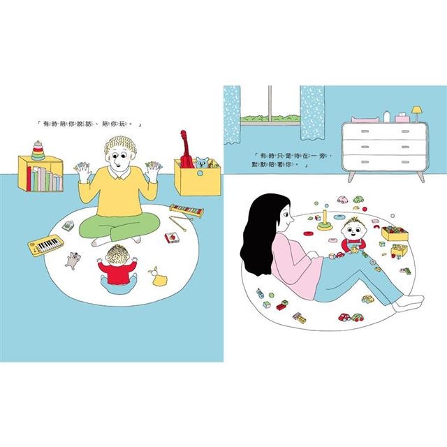 【樂在生活館】童夢館 為什麼爸媽總愛管我？-細節圖6