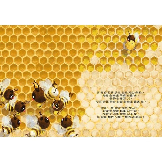 【樂在生活館】童夢館 再試一下！勇敢的小蜜蜂-細節圖2