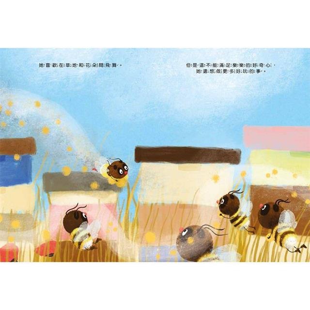 【樂在生活館】童夢館 再試一下！勇敢的小蜜蜂-細節圖3