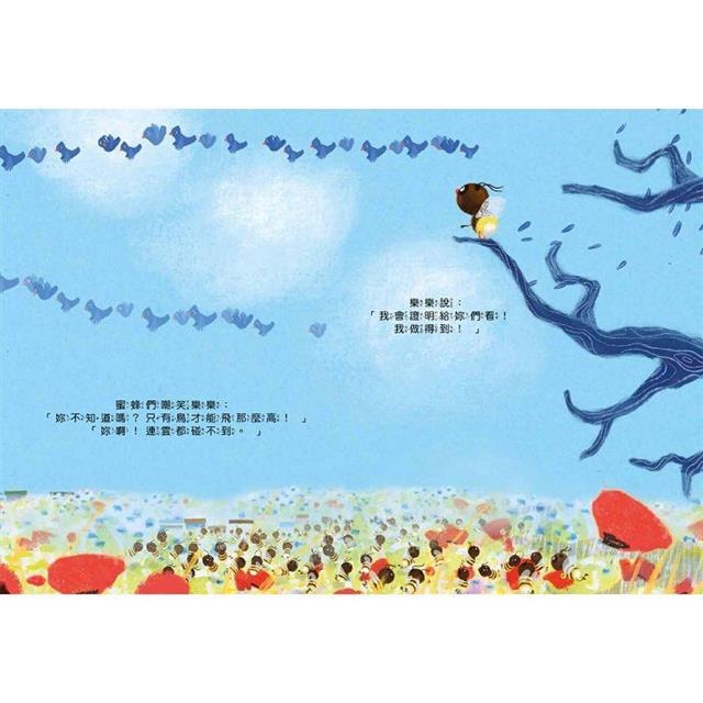 【樂在生活館】童夢館 再試一下！勇敢的小蜜蜂-細節圖5