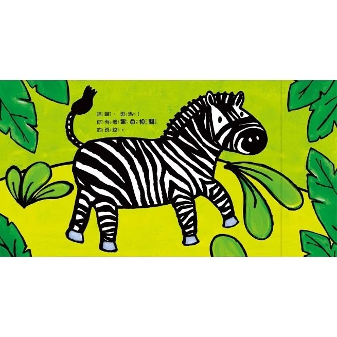 【樂在生活館】童夢館 寶寶繪本翻翻書系列-安靜的無尾熊和吵鬧的猴子-對比認知-細節圖2