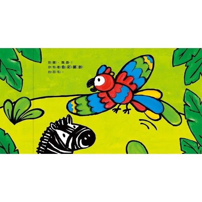 【樂在生活館】童夢館 寶寶繪本翻翻書系列-安靜的無尾熊和吵鬧的猴子-對比認知-細節圖3