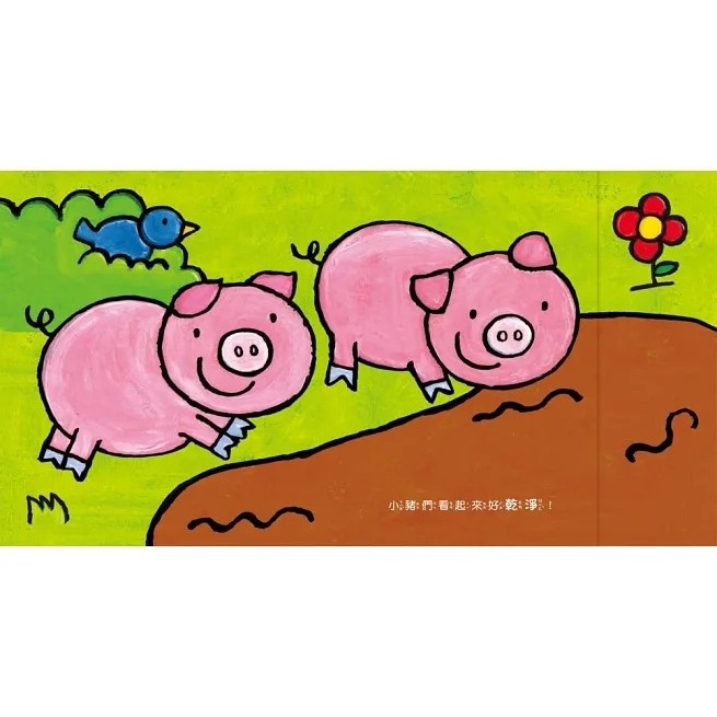 【樂在生活館】童夢館 寶寶繪本翻翻書系列-大馬和小老鼠-對比認知-細節圖4