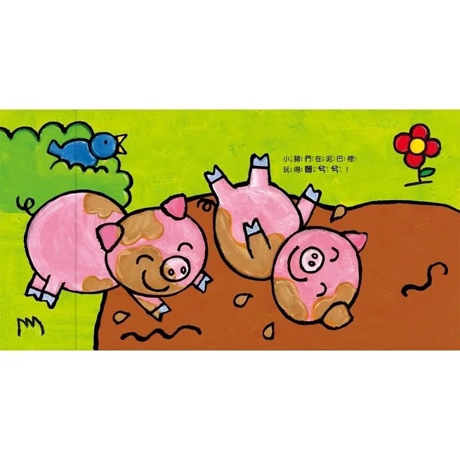 【樂在生活館】童夢館 寶寶繪本翻翻書系列-大馬和小老鼠-對比認知-細節圖5