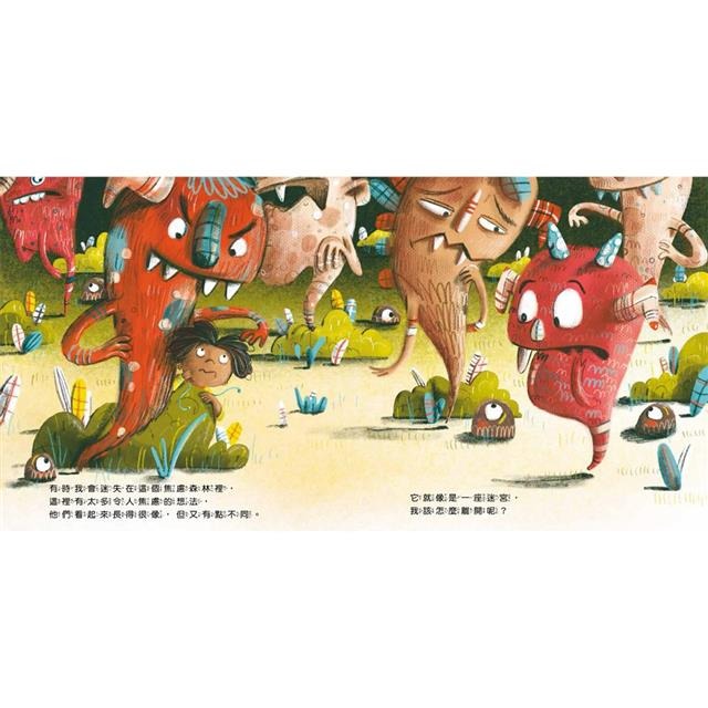 【樂在生活館】童夢館 打敗焦慮小怪獸！和壞情緒說拜拜-細節圖3