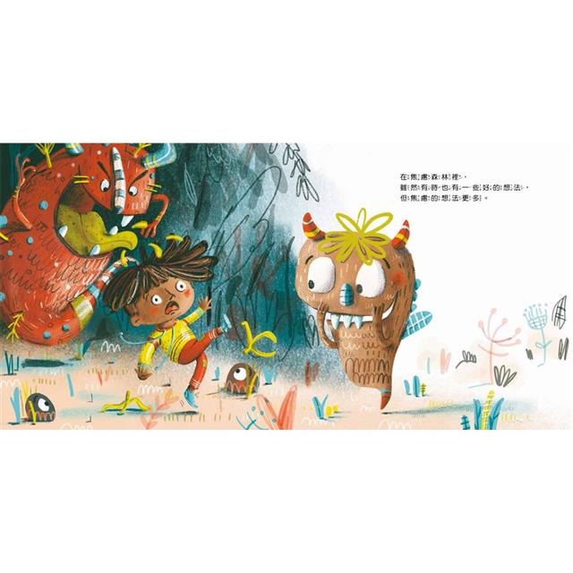 【樂在生活館】童夢館 打敗焦慮小怪獸！和壞情緒說拜拜-細節圖4