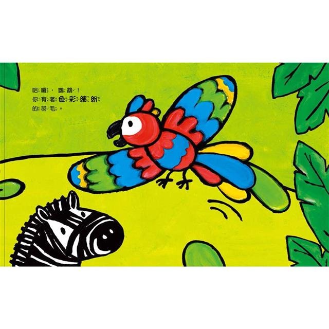 【樂在生活館】童夢館 寶寶繪本翻翻書系列-套書2冊(大馬和小老鼠+安靜的無尾熊和吵鬧的猴子)-細節圖7