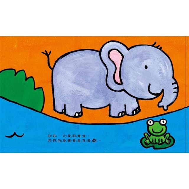 【樂在生活館】童夢館 寶寶繪本翻翻書系列-套書2冊(大馬和小老鼠+安靜的無尾熊和吵鬧的猴子)-細節圖8