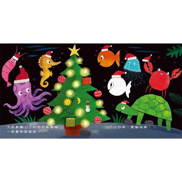 【樂在生活館】童夢館 小白魚系列-小白魚聖誕快樂（幾何圖形）-細節圖4