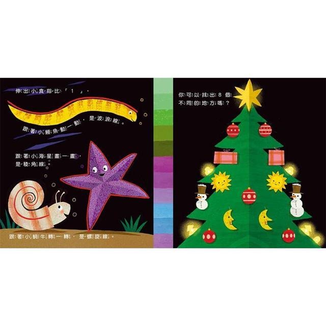 【樂在生活館】童夢館 小白魚系列-小白魚聖誕快樂（幾何圖形）-細節圖6