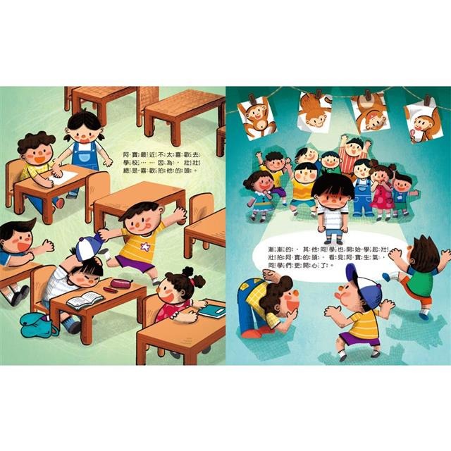 【樂在生活館】童夢館 被霸凌了怎麼辦？勇敢面對不害怕！-細節圖2