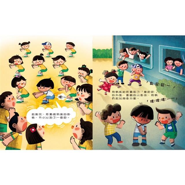 【樂在生活館】童夢館 被霸凌了怎麼辦？勇敢面對不害怕！-細節圖3