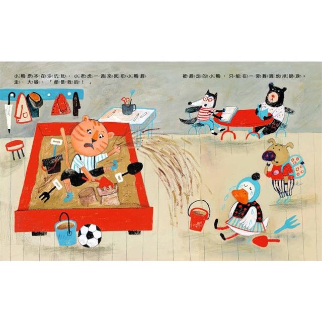 【樂在生活館】童夢館 不霸道的小老虎：學會尊重樂於分享-細節圖4