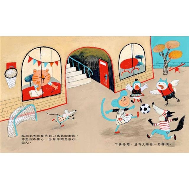 【樂在生活館】童夢館 不霸道的小老虎：學會尊重樂於分享-細節圖5