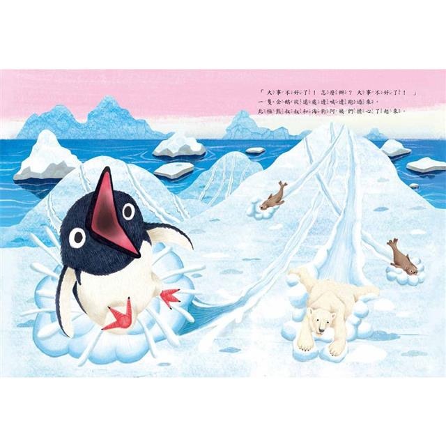 【樂在生活館】童夢館 我們可以回去嗎？-細節圖2