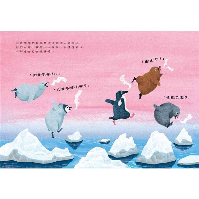 【樂在生活館】童夢館 我們可以回去嗎？-細節圖4