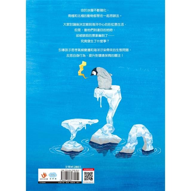 【樂在生活館】童夢館 我們可以回去嗎？-細節圖7