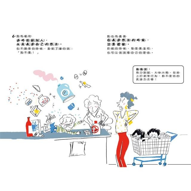 【樂在生活館】童夢館 怎樣才算好孩子？20個一定要遵守的權利與義務-細節圖3