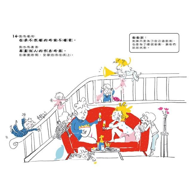 【樂在生活館】童夢館 怎樣才算好孩子？20個一定要遵守的權利與義務-細節圖5