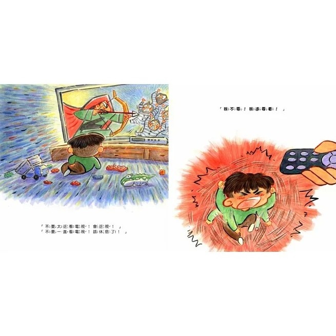 【樂在生活館】童夢館 我不要戴眼鏡：保護眼睛很重要-細節圖3