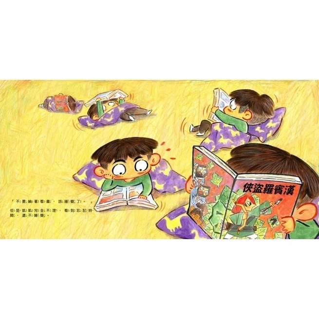 【樂在生活館】童夢館 我不要戴眼鏡：保護眼睛很重要-細節圖5