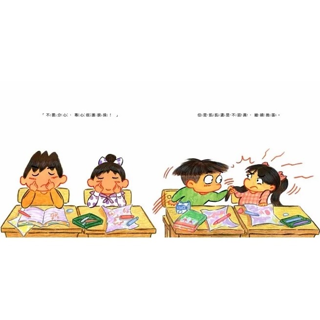 【樂在生活館】童夢館 我不要戴眼鏡：保護眼睛很重要-細節圖6