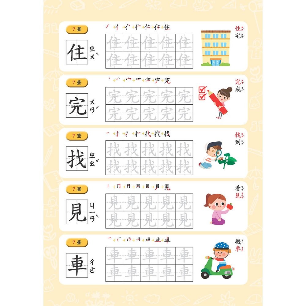 【樂在生活館】幼福 寫字好好玩系列：【附1本凹槽練字本、1枝魔法消失筆、4枝魔法消失筆芯、1個小魚握筆器】-細節圖6