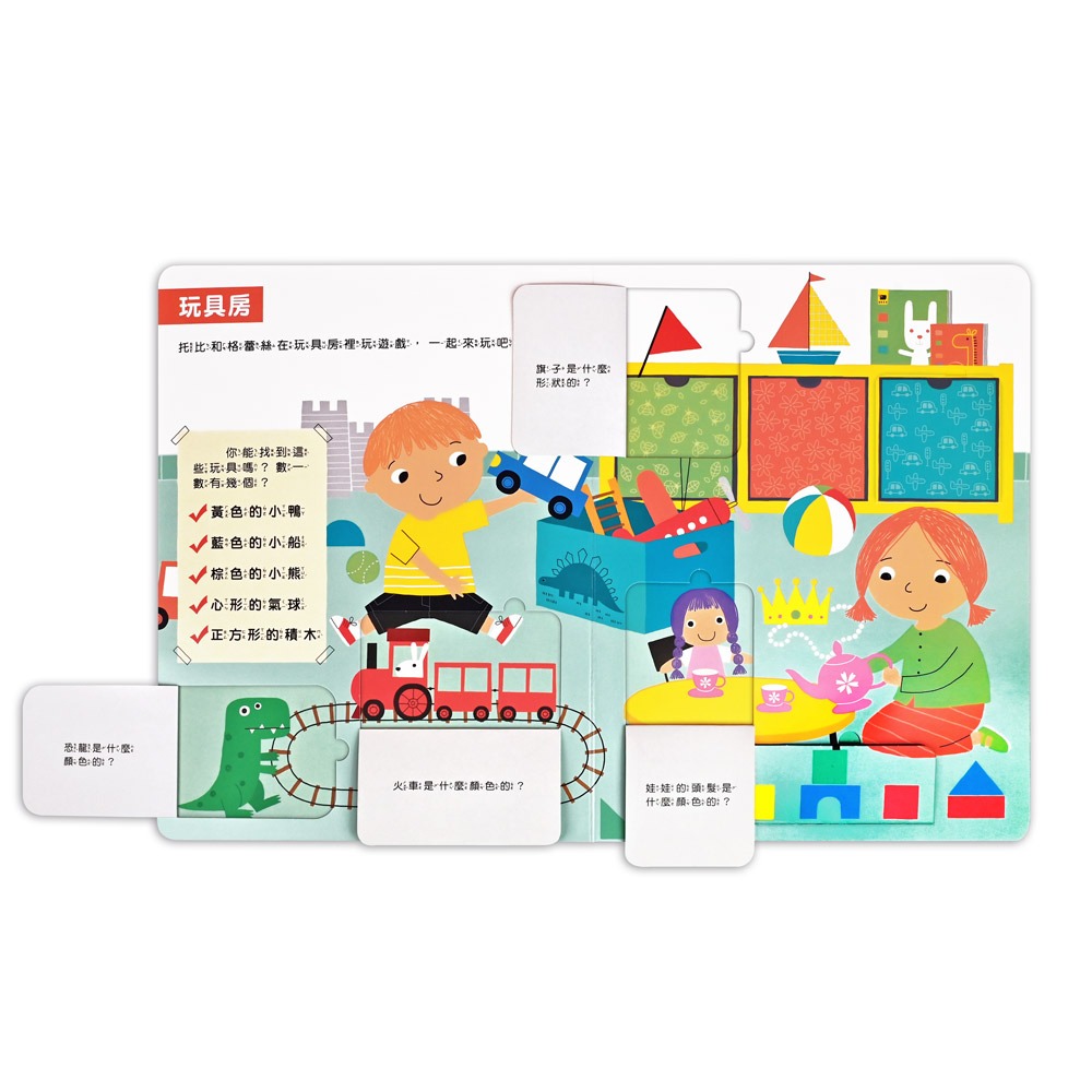【樂在生活館】風車 我的第一本認知學習翻翻書-我長大了-細節圖4