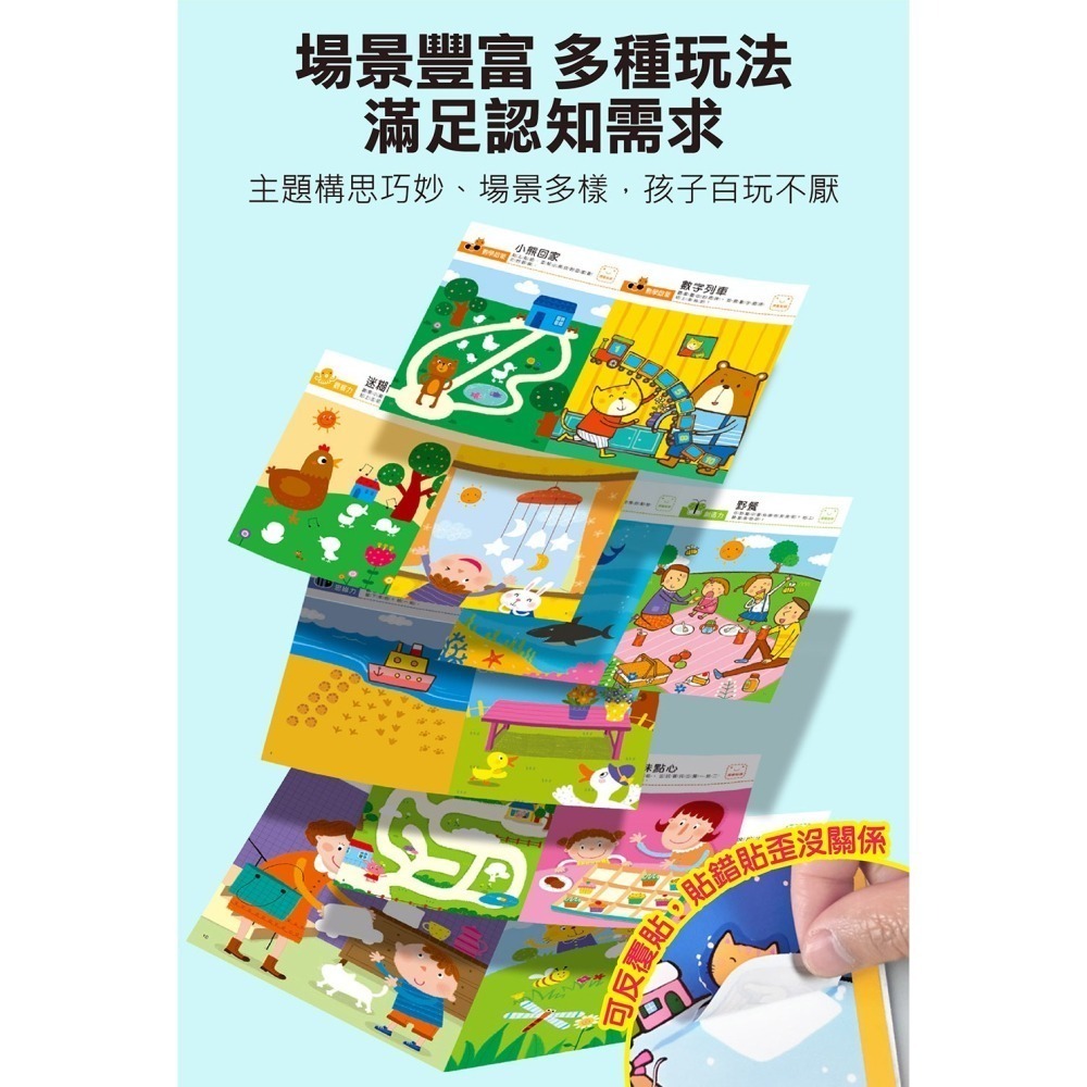 【樂在生活館】風車 我的第一本啟蒙貼紙書系列-細節圖4