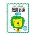 【樂在生活館】風車 我的第一本啟蒙貼紙書系列-規格圖10