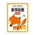 數學啟蒙4714426807063