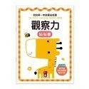 【樂在生活館】風車 我的第一本啟蒙貼紙書系列-規格圖10