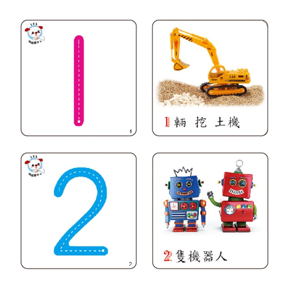 【樂在生活館】世一 123觸感識字卡 BB0302-1-細節圖3