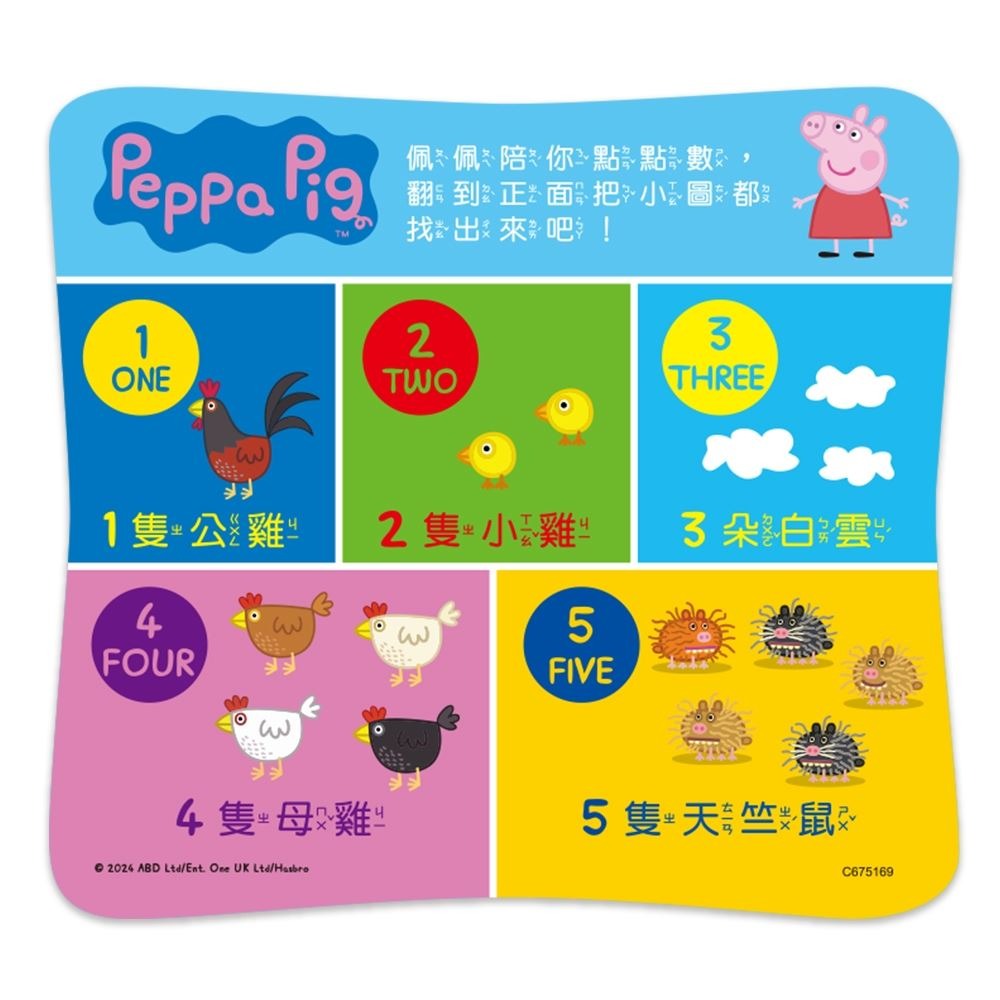 【樂在生活館】世一 粉紅豬:佩佩去農場20片拼圖 C675169-細節圖4
