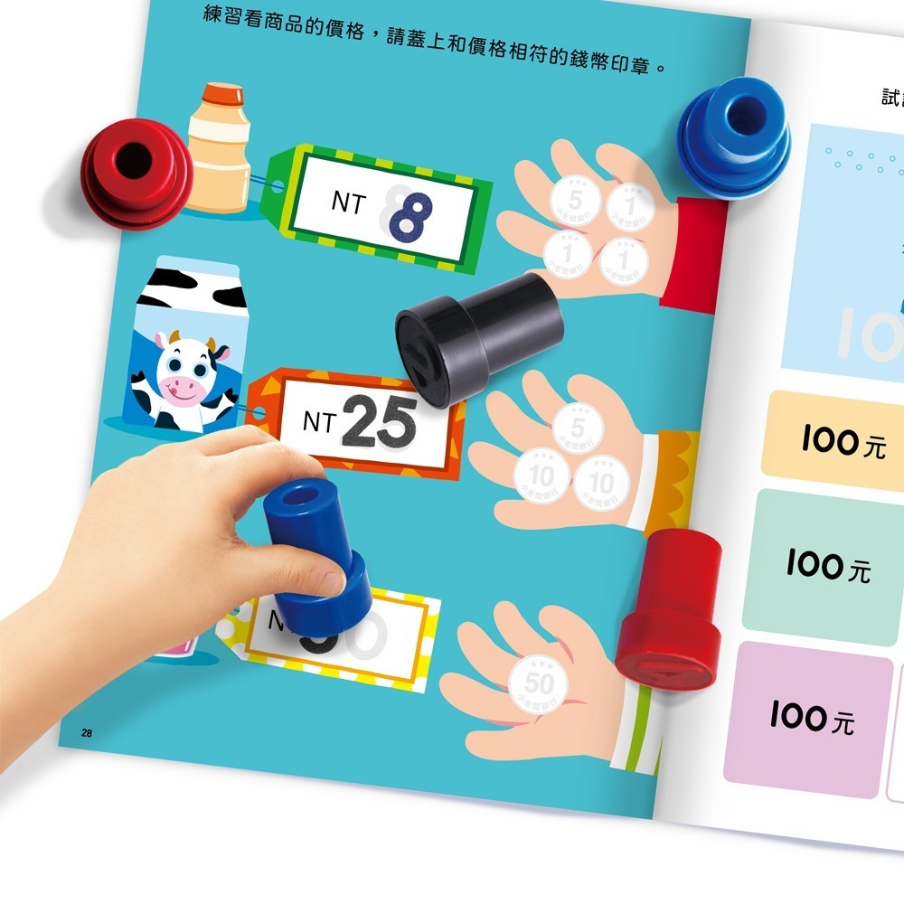 【樂在生活館】華碩文化 印章遊戲系列：-細節圖6