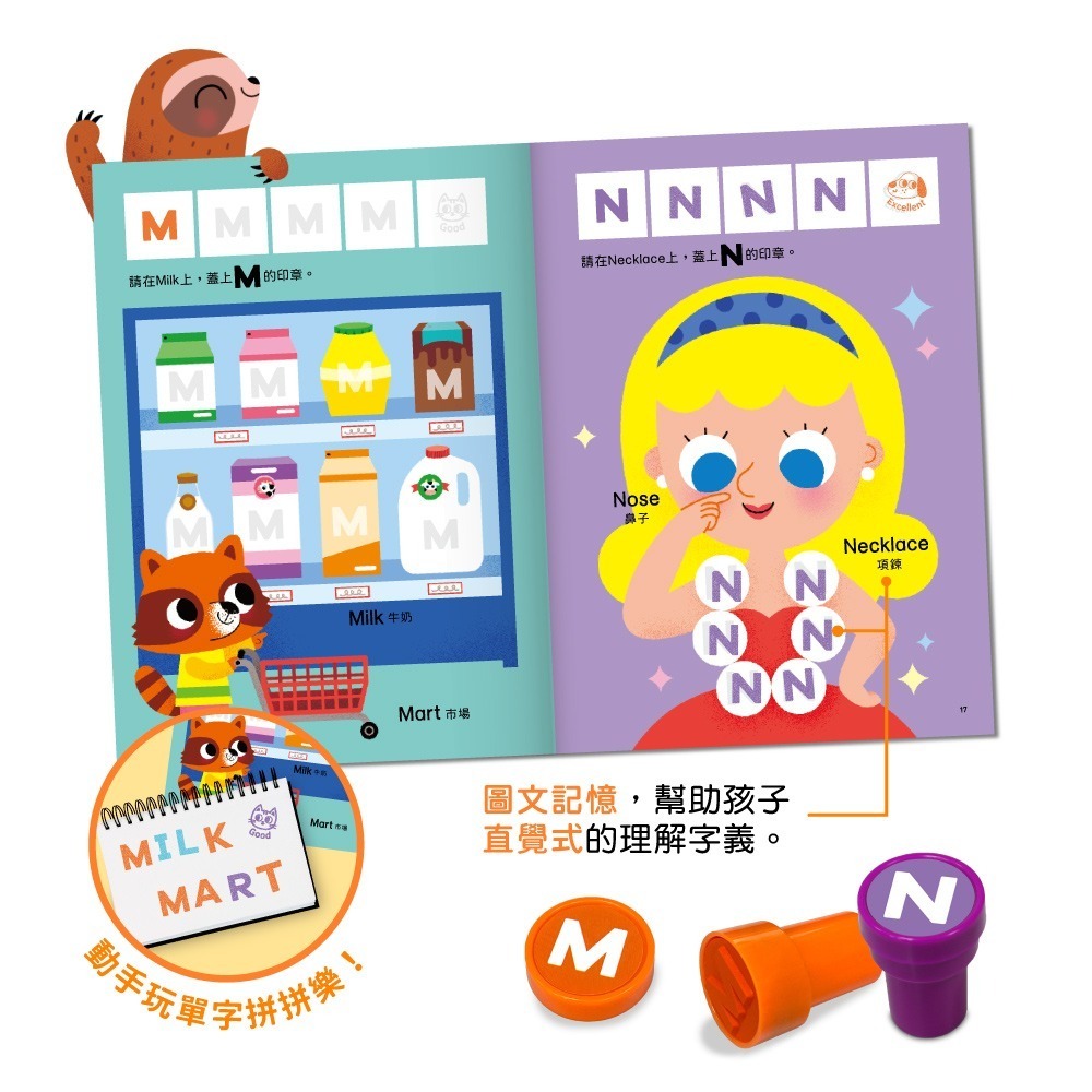 【樂在生活館】華碩文化 印章遊戲系列：-細節圖9