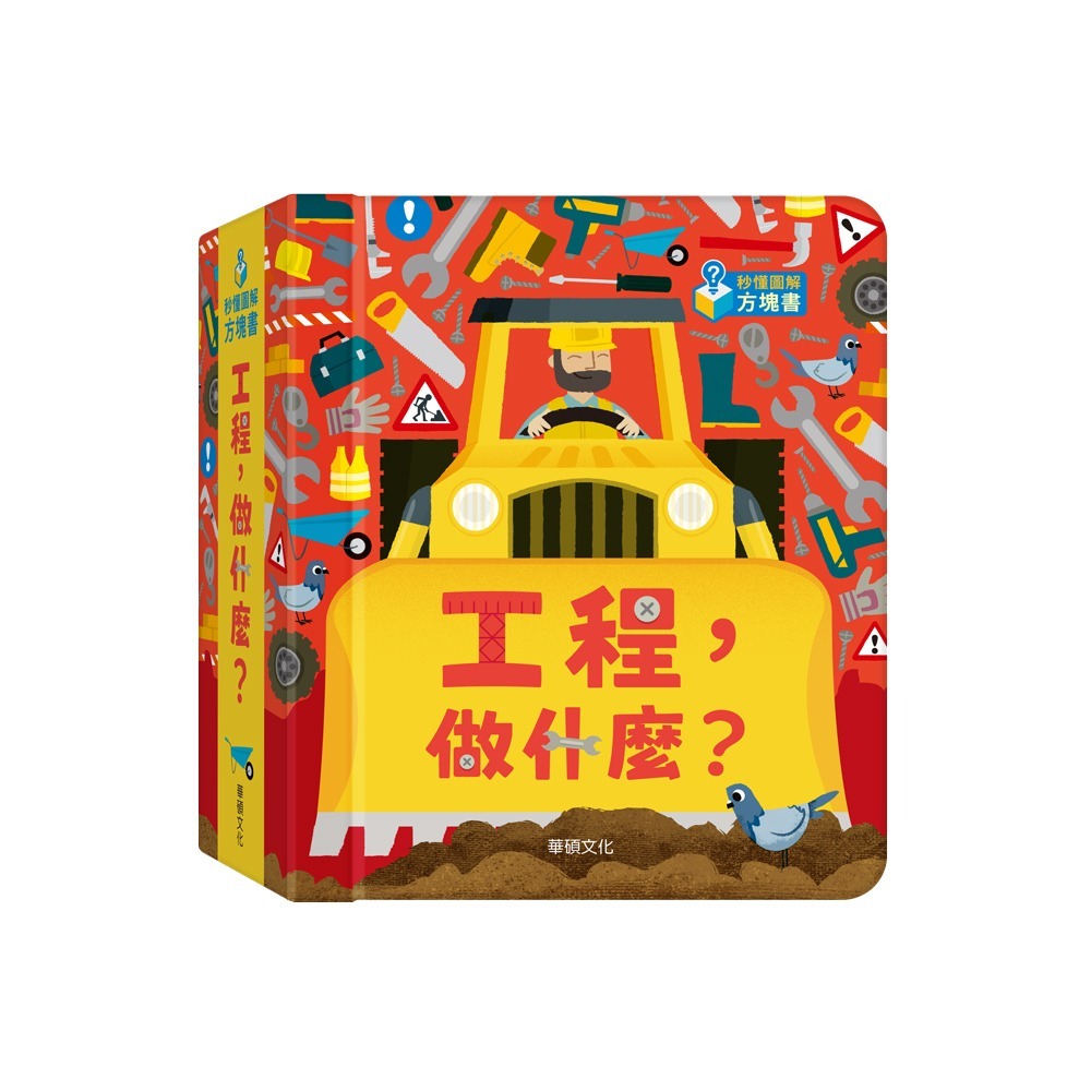 【樂在生活館】華碩文化 秒懂圖解方塊書系列：-細節圖6