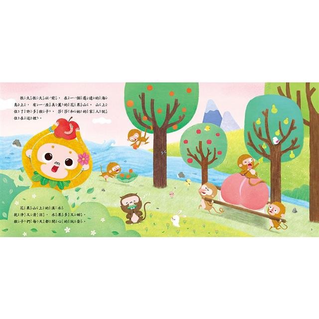 【樂在生活館】人類 西遊記繪本系列-花果山美猴王-附QR code-細節圖2