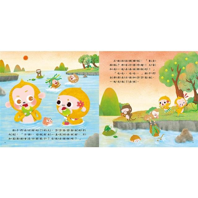 【樂在生活館】人類 西遊記繪本系列-花果山美猴王-附QR code-細節圖4