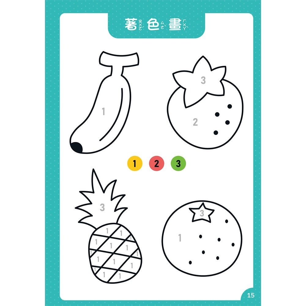 【樂在生活館】幼福 學前練習好好玩系列-1234數字練習-細節圖2