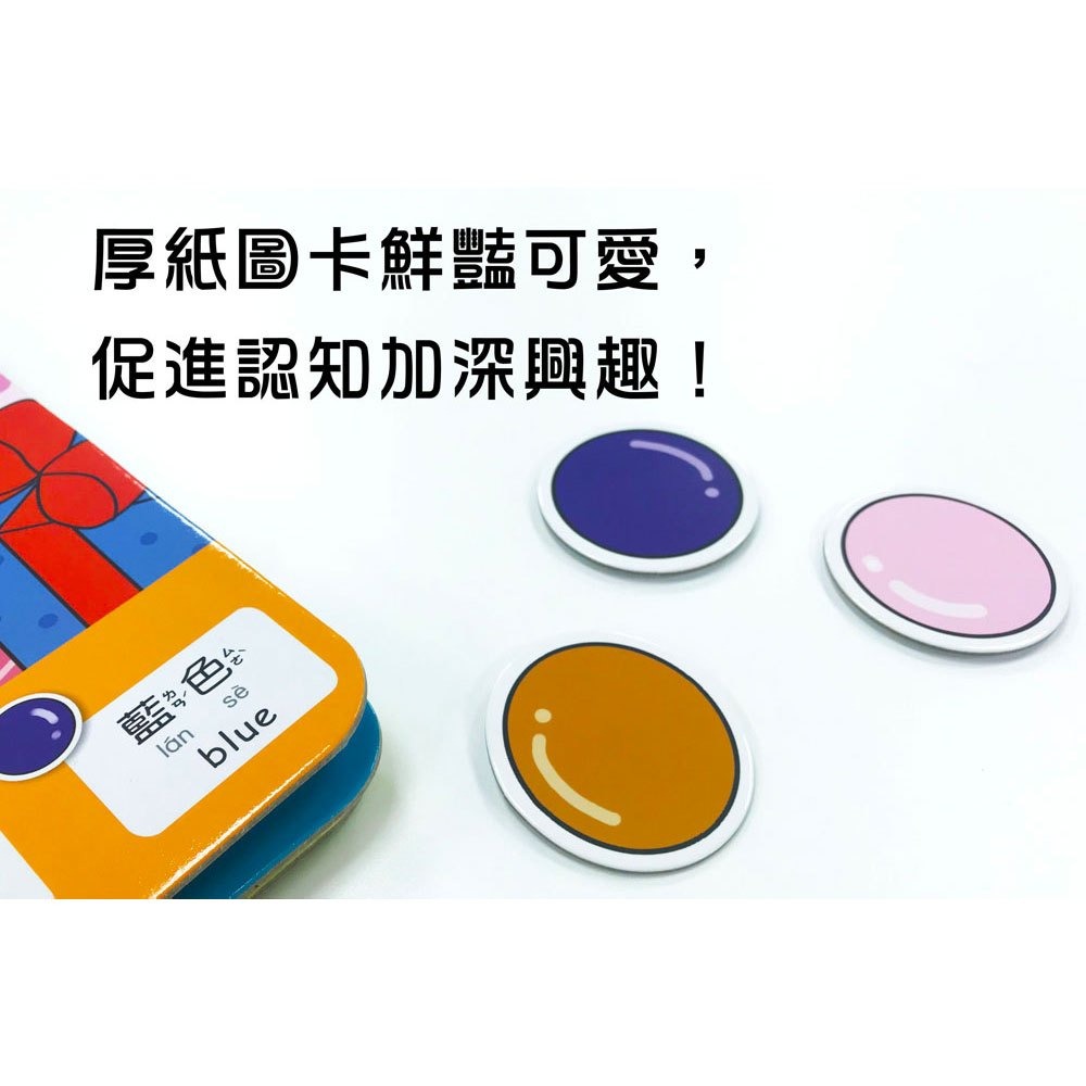 【樂在生活館】幼福 忍者兔 Baby＇s 認知黏貼遊戲書系列-形狀顏色-細節圖4