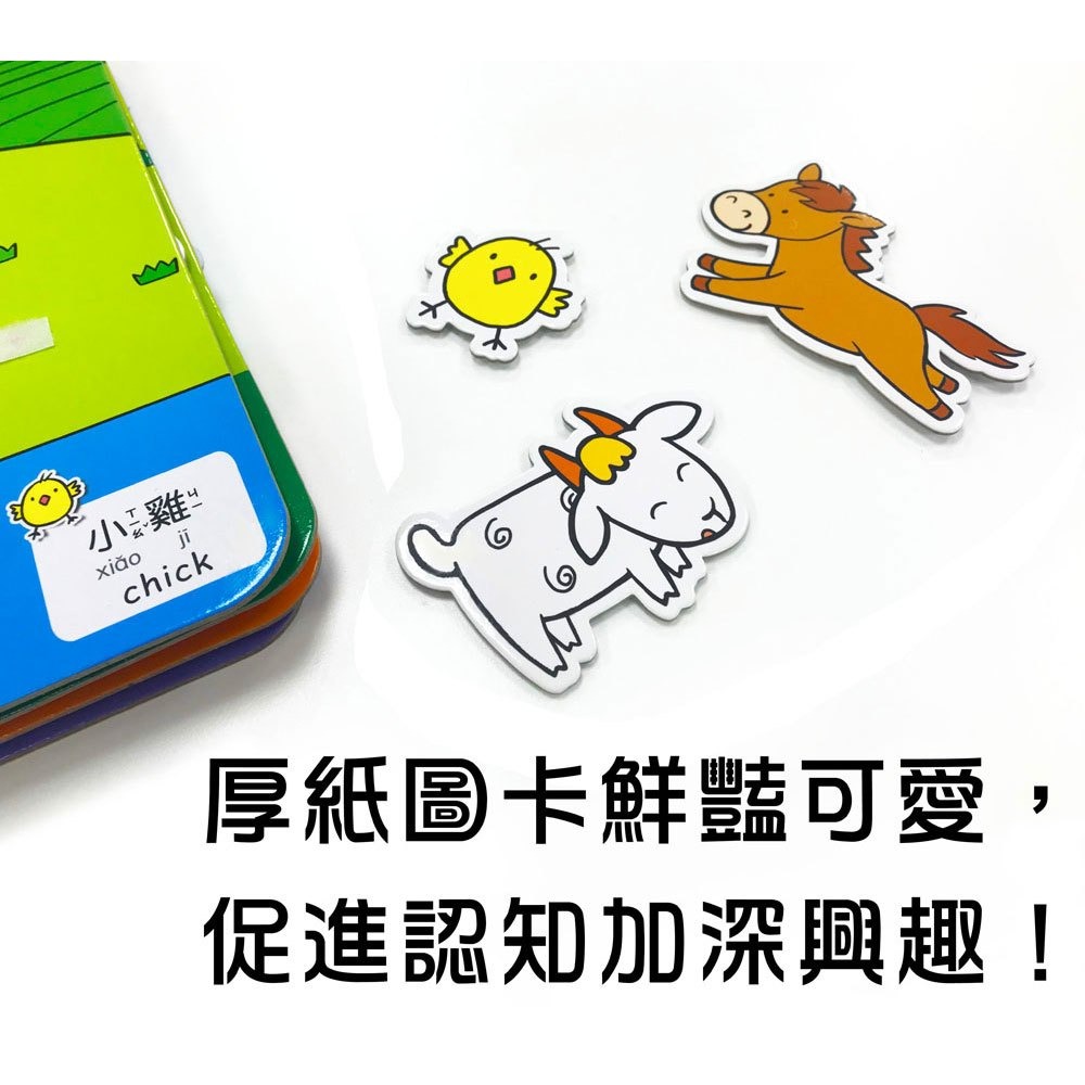 【樂在生活館】幼福 忍者兔 Baby＇s 認知黏貼遊戲書系列-動物世界-細節圖4