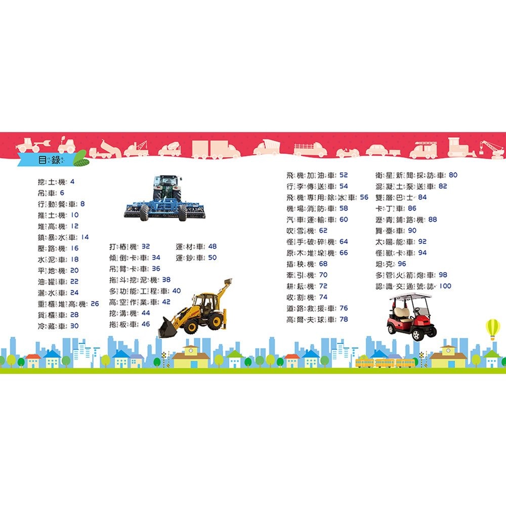 【樂在生活館】幼福 忍者兔魔法投影手電筒：功能車百科圖鑑【48張投影影像，帶你認識各具本領的交通工具】-細節圖6