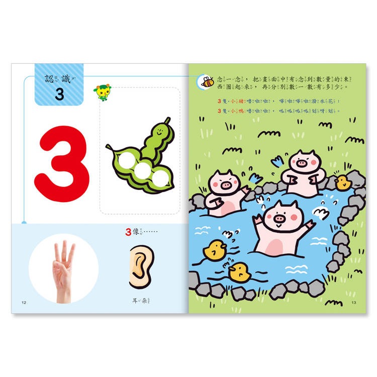 【樂在生活館】世一 數字派系列-1~5-B314055-細節圖3