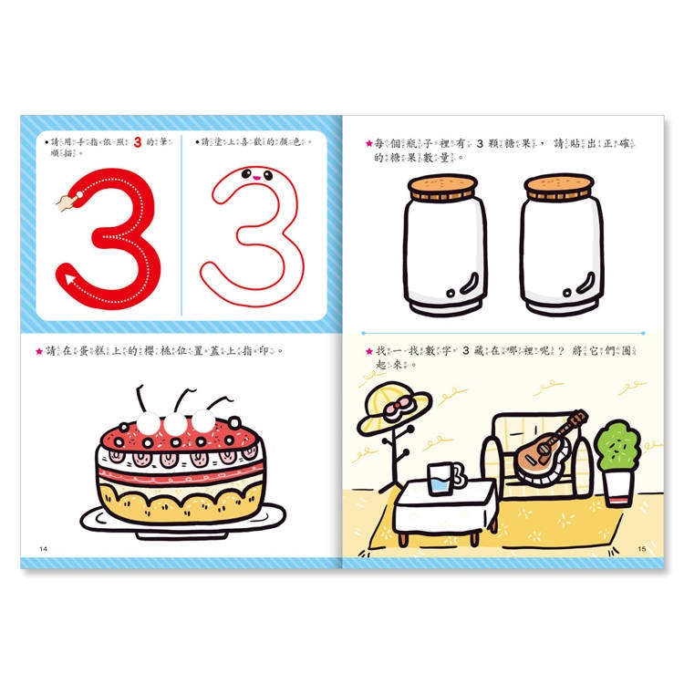 【樂在生活館】世一 數字派系列-1~5-B314055-細節圖4