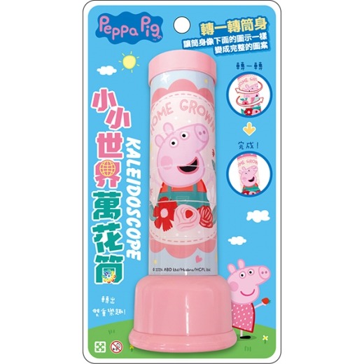 【樂在生活館】京甫 小小世界萬花筒系列：-細節圖3