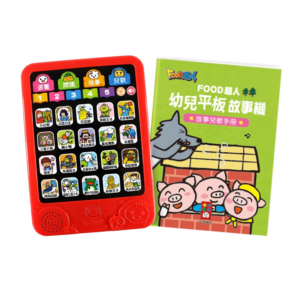 【樂在生活館】風車 幼兒平板故事機(單)4714426208754-細節圖3